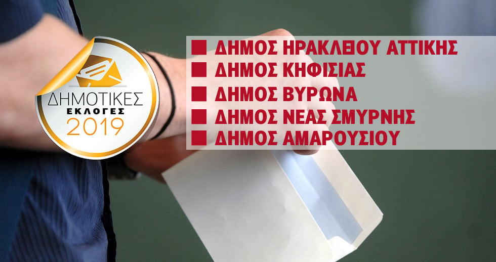 Σφάζονται οι πρώην ελπίζουν οι νεότεροι